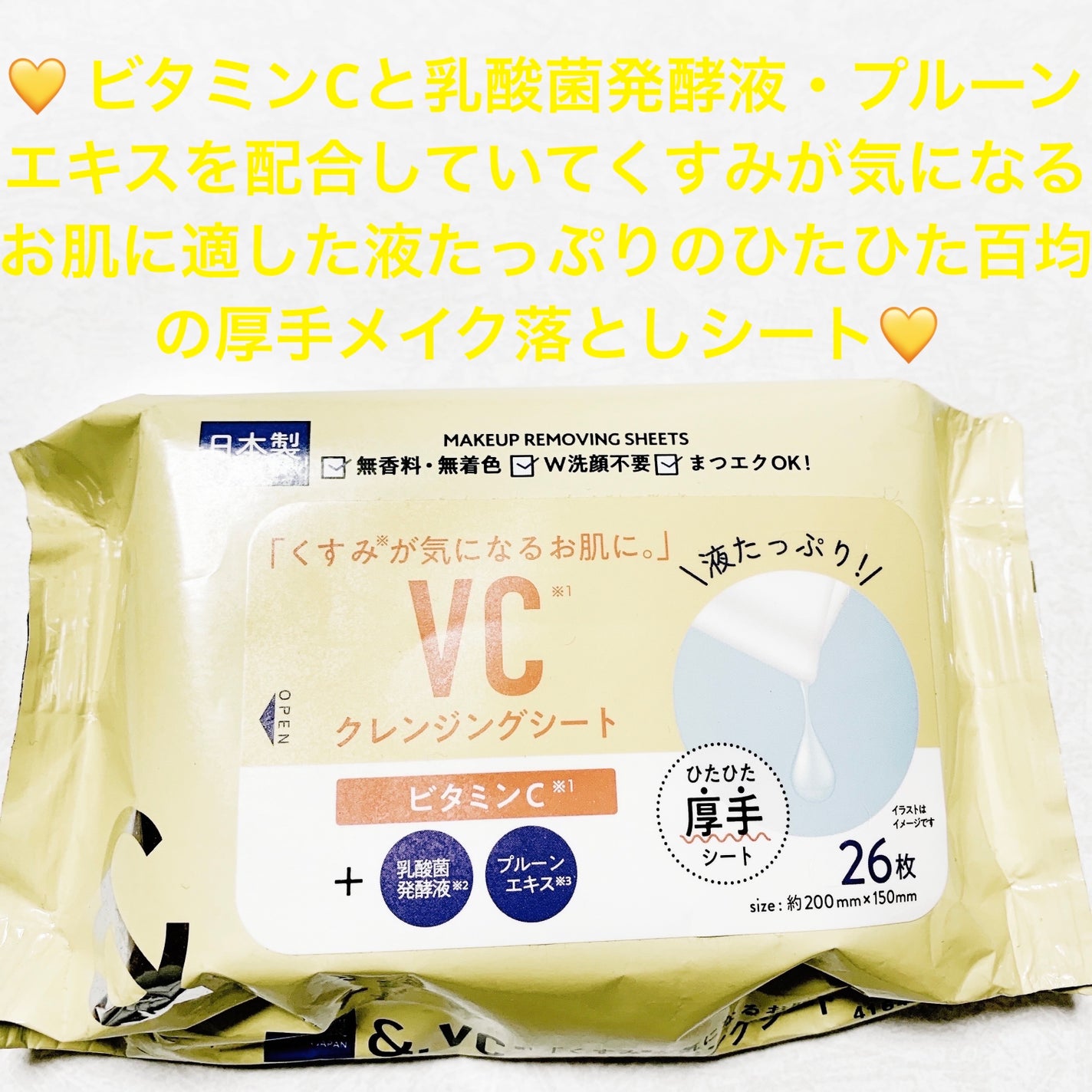 &. VCクレンジングシート/キャンドゥ/クレンジングシートを使ったクチコミ(1枚目)