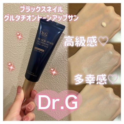 ブラックスネイルグルタチオントーンアップサン/Dr.G/日焼け止めクリームを使ったクチコミ(1枚目)