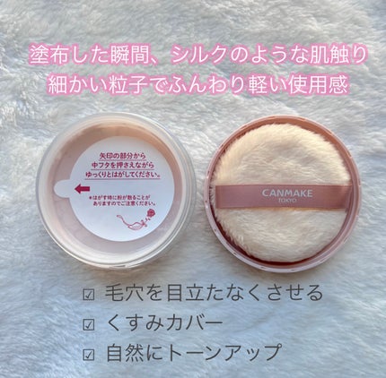 シルキールースモイストパウダー/キャンメイク/ルースパウダーを使ったクチコミ(4枚目)