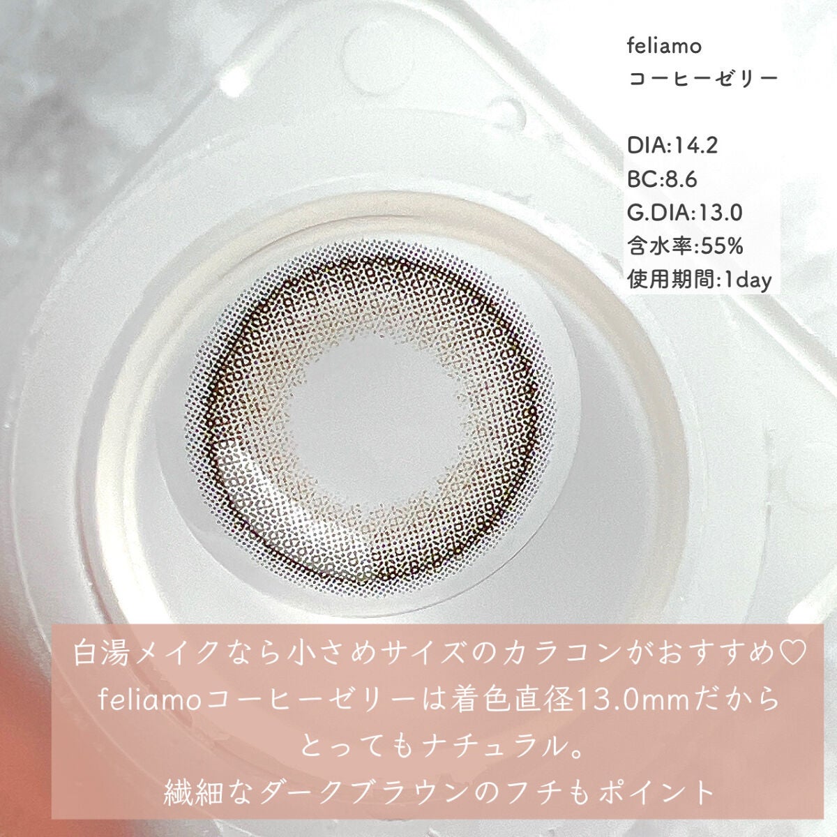 feliamo 1day/feliamo/ワンデー(1DAY)カラコンを使ったクチコミ(7枚目)