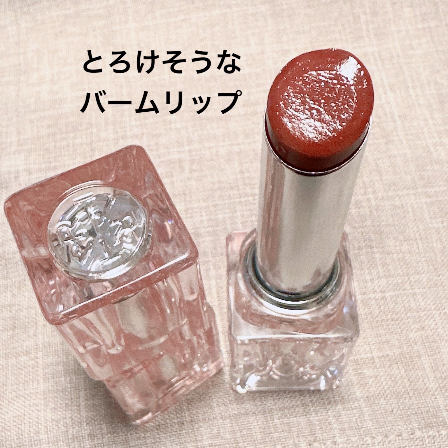 TIRTIR(ティルティル) ウォーターリズムグロウメルティングバームのクチコミ「＼とろける感じがたまらん！／
【TIRTIR ウォーターリズムグロウメルティングバーム】
☑️.....」（2枚目）