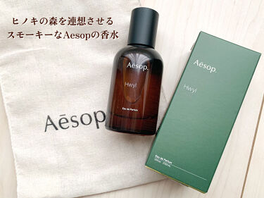 試してみた】ヒュイル オードパルファム/Aesop | LIPS 試してみた】ヒュイル オードパルファム/Aesop | LIPS