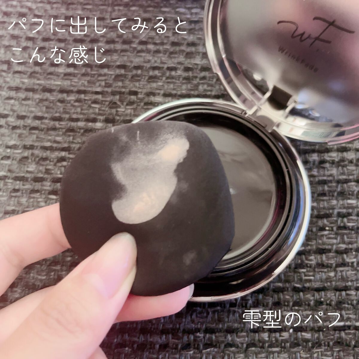 スピキュールリフト ファンデーション ナチュラルオークル /WrinkFade/その他ファンデーションを使ったクチコミ(4枚目)