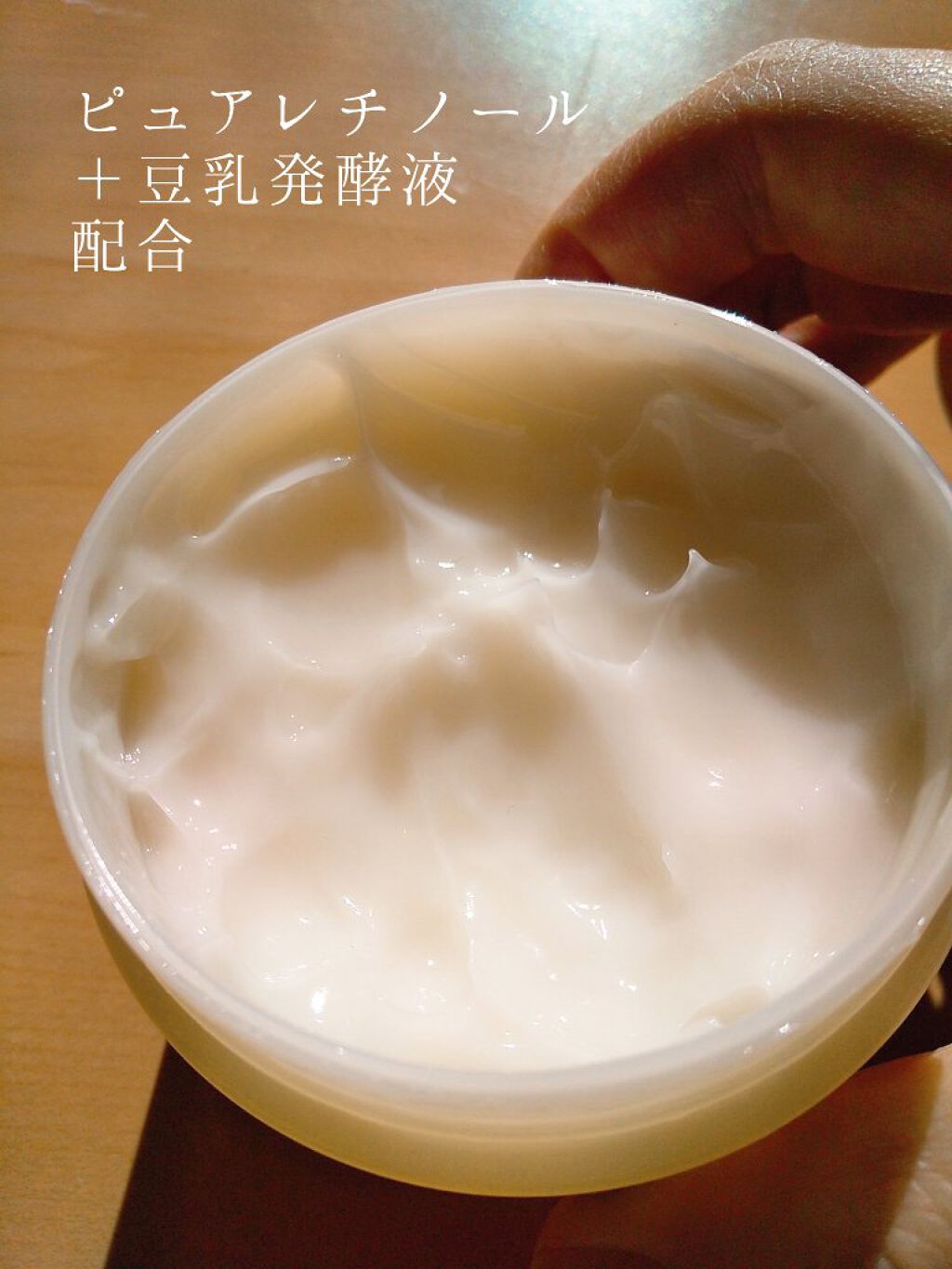 リンクルジェルクリーム Ｎ 100g/なめらか本舗/オールインワン化粧品を使ったクチコミ（3枚目）