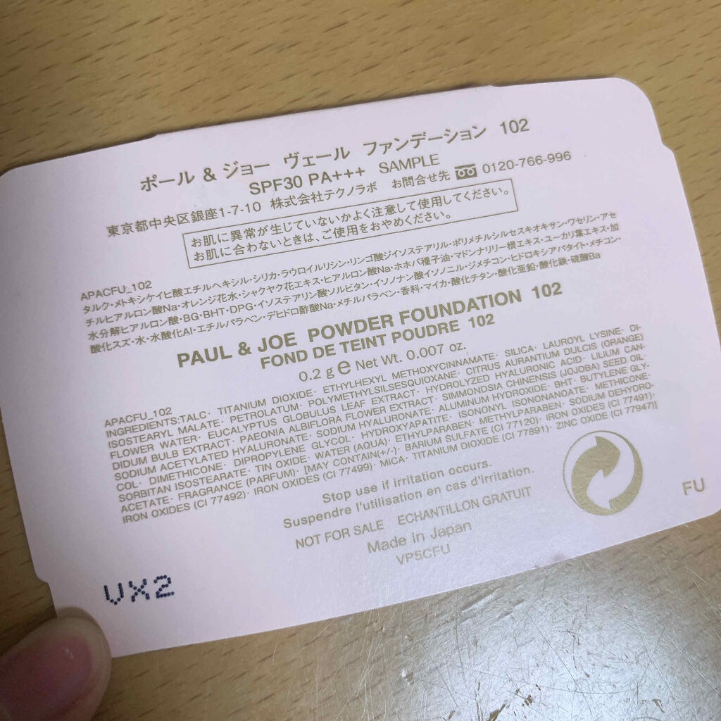 ヴェール ファンデーション 102 オークル/PAUL & JOE BEAUTE/パウダーファンデーションを使ったクチコミ（2枚目）