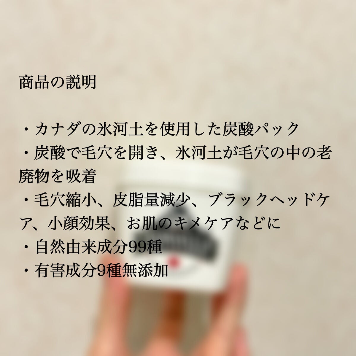カナディアンクレイ ポア クレンザー/NEOGEN/洗い流すパック・マスクを使ったクチコミ(2枚目)