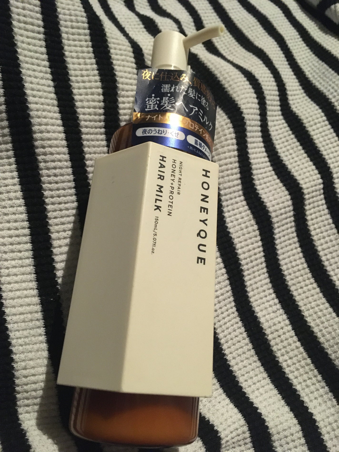 ナイトリペア 2WAY ヘアミルク モイスト/ハニーク/ヘアミルクを使ったクチコミ(1枚目)