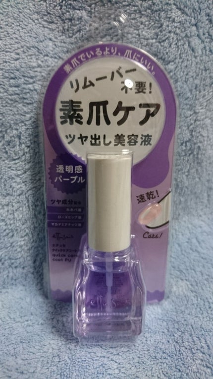 エテュセ クイックケアコート/ettusais/ネイルオイル・トリートメントを使ったクチコミ(1枚目)