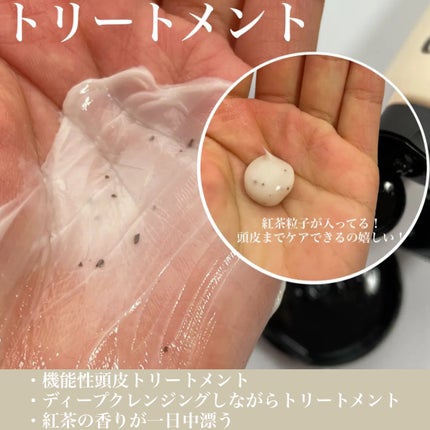 ブラックティー ナリッシング スカルプシャンプー/トリートメント/ANILLO/市販シャンプーを使ったクチコミ(4枚目)