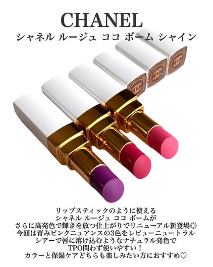 CHANEL(シャネル)の口紅・リップスティック人気おすすめ CHANEL(シャネル)の口紅・リップスティック人気おすすめ