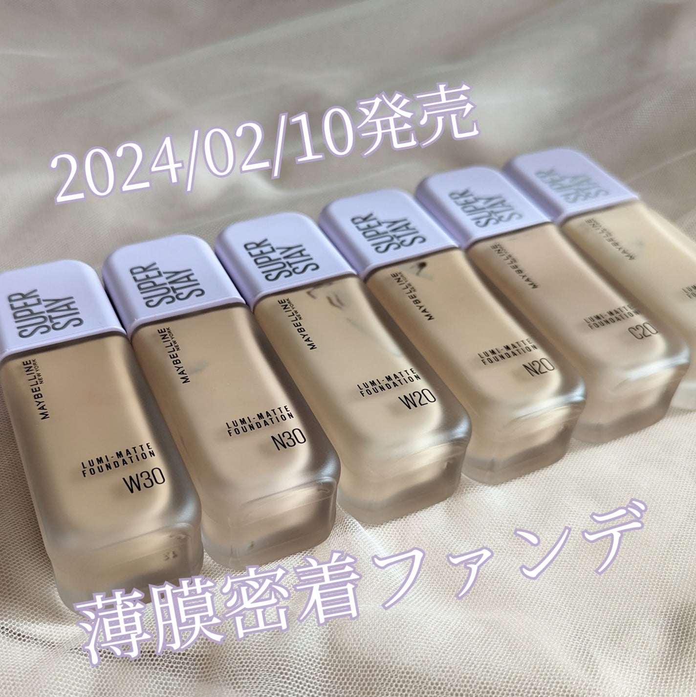 SPステイ ルミマット リキッド ファンデーション/MAYBELLINE NEW YORK/リキッドファンデーションを使ったクチコミ(1枚目)