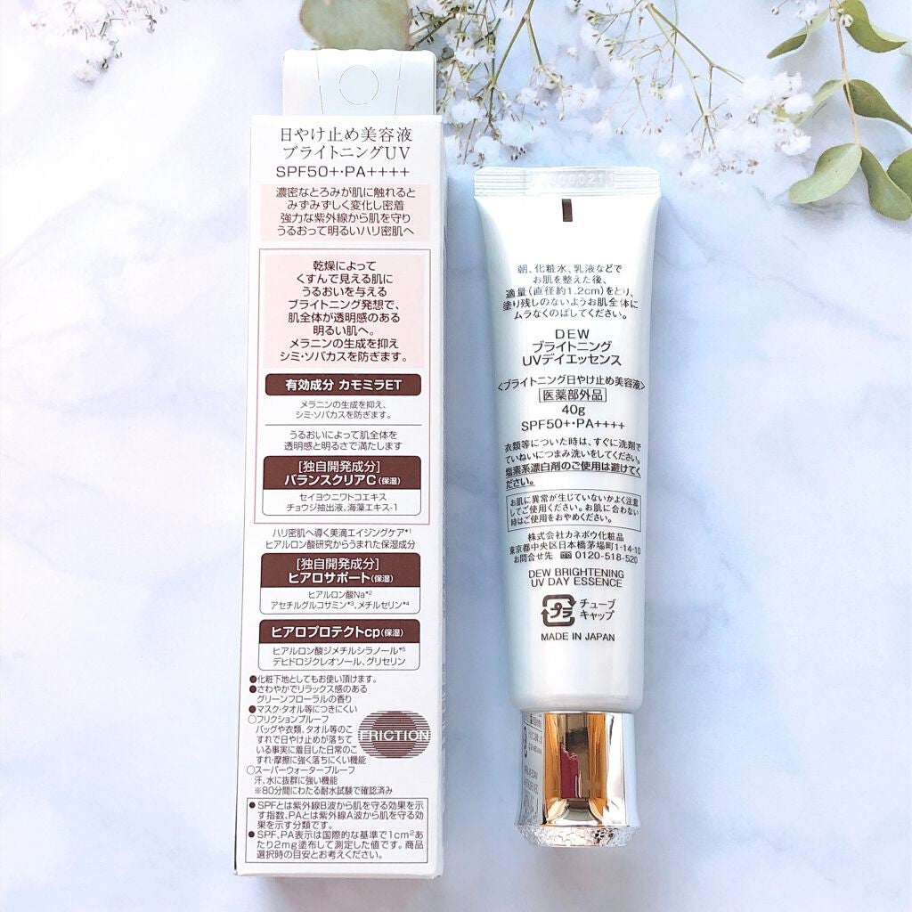 ブライトニングUVデイエッセンス/DEW/美容液を使ったクチコミ(2枚目)