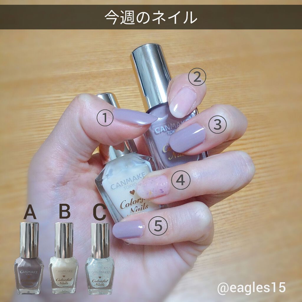 カラフルネイルズ/キャンメイク/マニキュアを使ったクチコミ(1枚目)