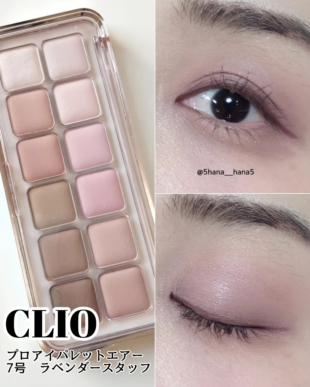 プロ アイ パレット エアー/CLIO/アイシャドウパレットを使ったクチコミ（1枚目）