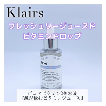 フレッシュリージュースドビタミンドロップ(35ml)/Klairs/美容液を使ったクチコミ(1枚目)