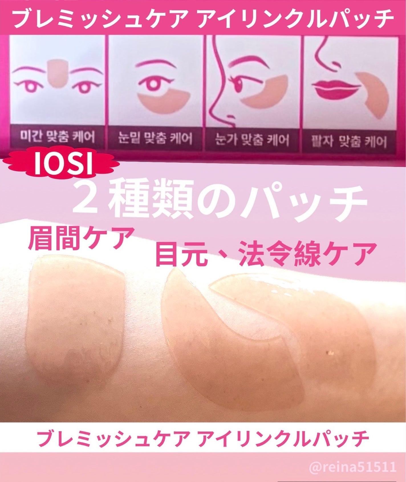 アイソイ 目元集中ケア アイゲルパッチ /ISOI/アイケア・アイクリームを使ったクチコミ(3枚目)