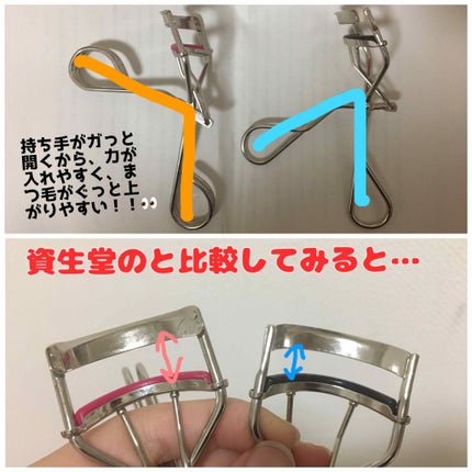 アイラッシュカーラーN/ヒロインメイク/ビューラーを使ったクチコミ(3枚目)