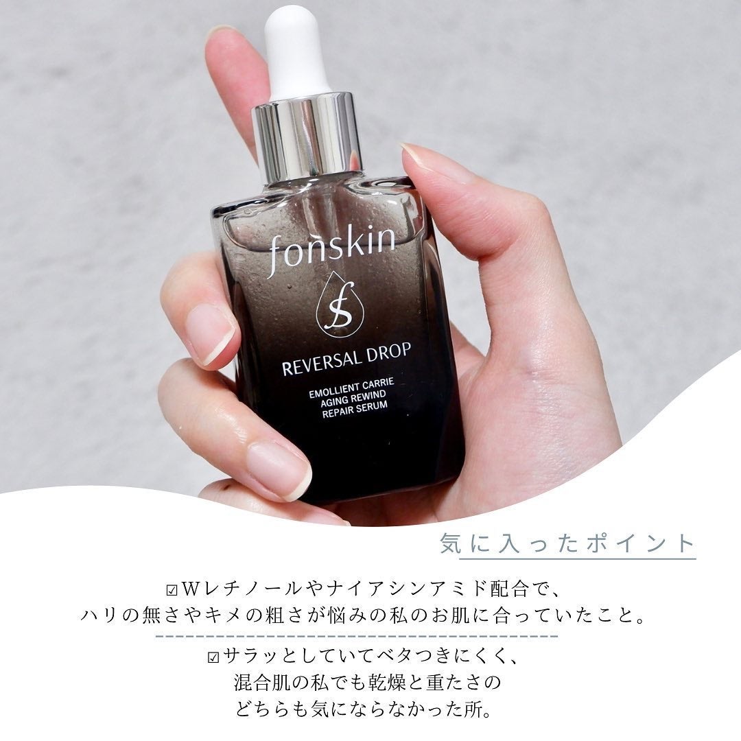 REVERSAL DROP/fonskin/美容液を使ったクチコミ(5枚目)