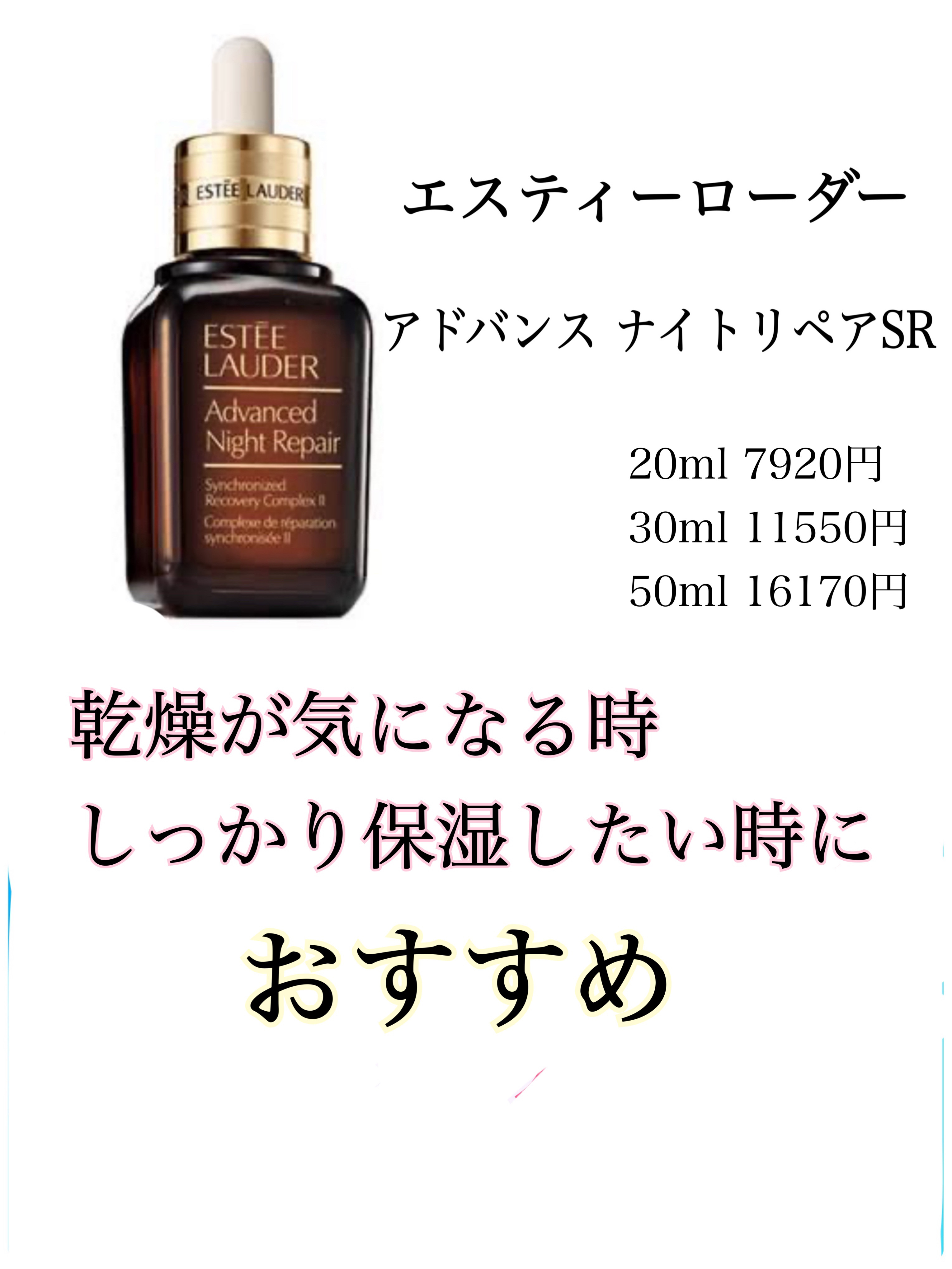 アドバンス ナイト リペア SR コンプレックス II/ESTEE LAUDER/美容液を使ったクチコミ（2枚目）