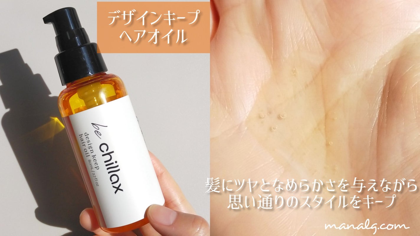 blow repair hair mask/be chillax/洗い流すヘアトリートメントを使ったクチコミ(3枚目)