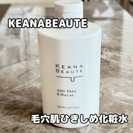 毛穴肌ひきしめ化粧水/ケアナボーテ/化粧水を使ったクチコミ(1枚目)