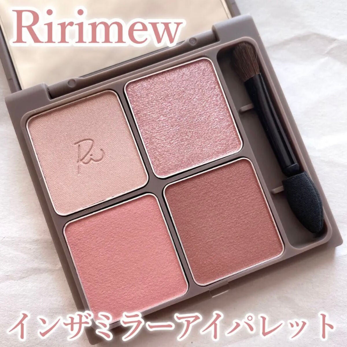 インザミラーアイパレット/Ririmew/アイシャドウパレットを使ったクチコミ(1枚目)