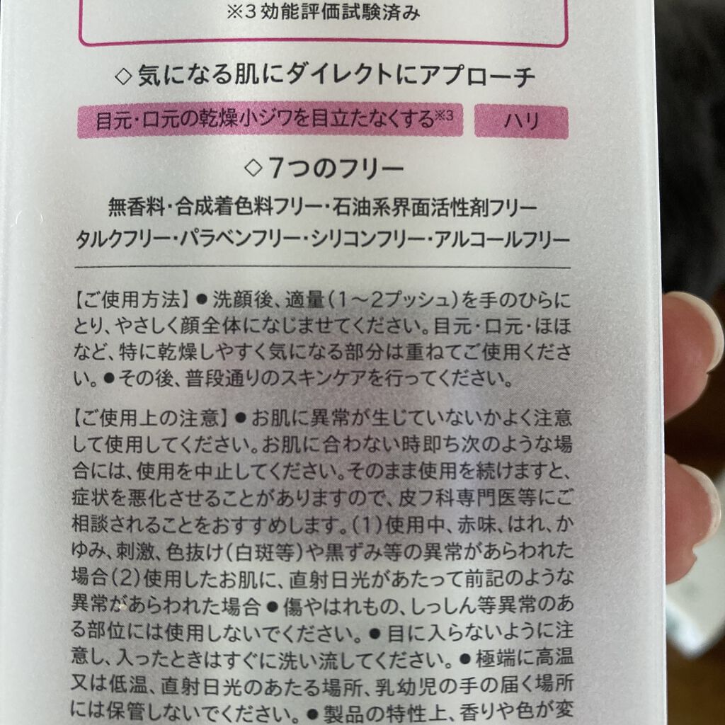 試してみた】秀くりーむ あきゅらいずの効果・肌質別の口コミ