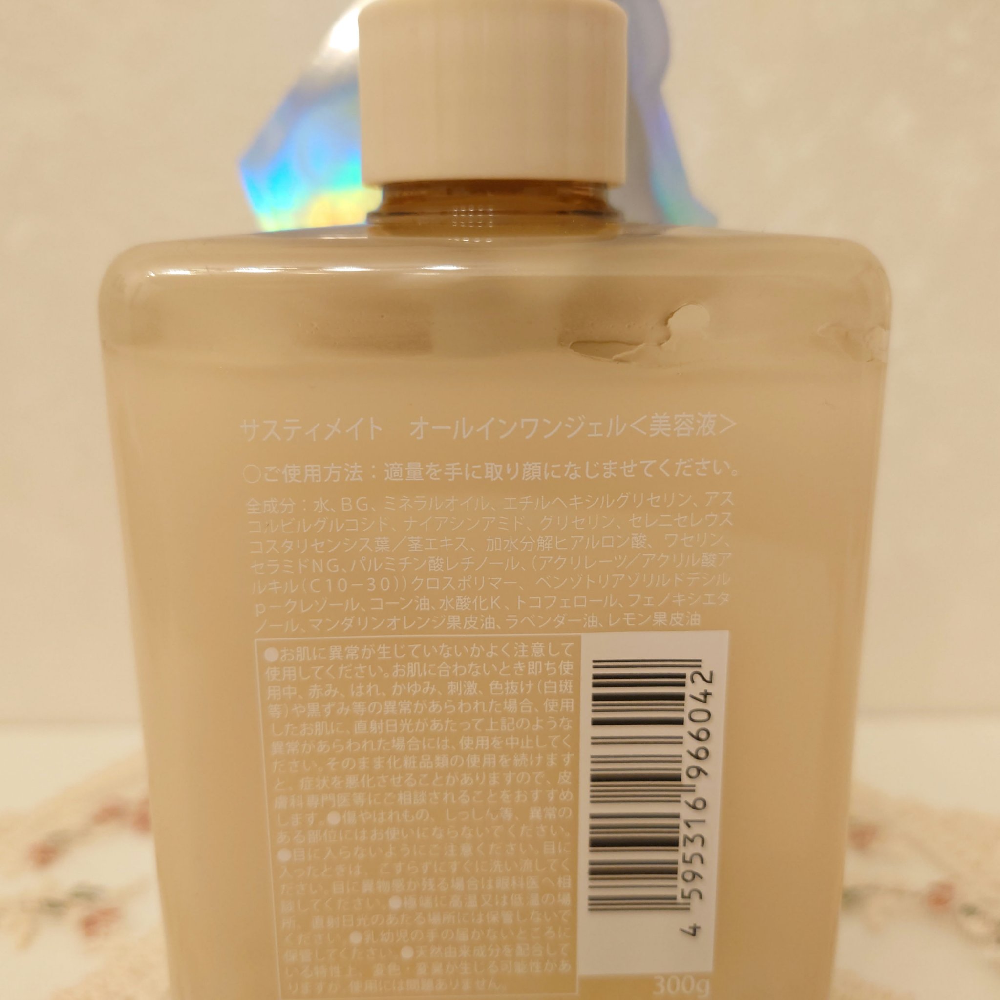 サスティメイト　オールインワンジェル/Sustymate/オールインワン化粧品を使ったクチコミ（2枚目）