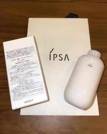 MEスーペリアe 2/IPSA/化粧水を使ったクチコミ（2枚目）