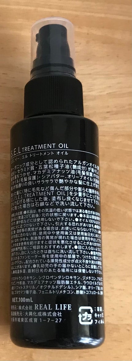 ゆかフォロバ、いいねされた方フォローします!必ず on LIPS 「私が今使っているヘアオイル紹介です!..」(4枚目)