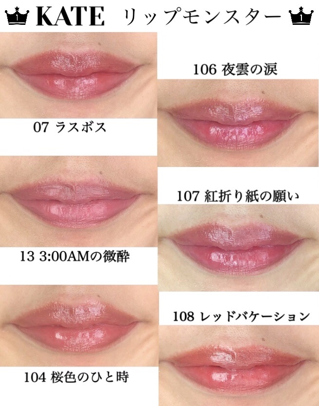 KATE リップモンスター　5本　ミュアイス　ソコアゲベージュ ケイト リップモンスター EX－5 | 花王公式通販 【My Kao Mall】