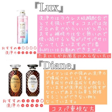 バスグロウ リペア&シャイン シャンプー／トリートメント/LUX/シャンプー・コンディショナーを使ったクチコミ（3枚目）