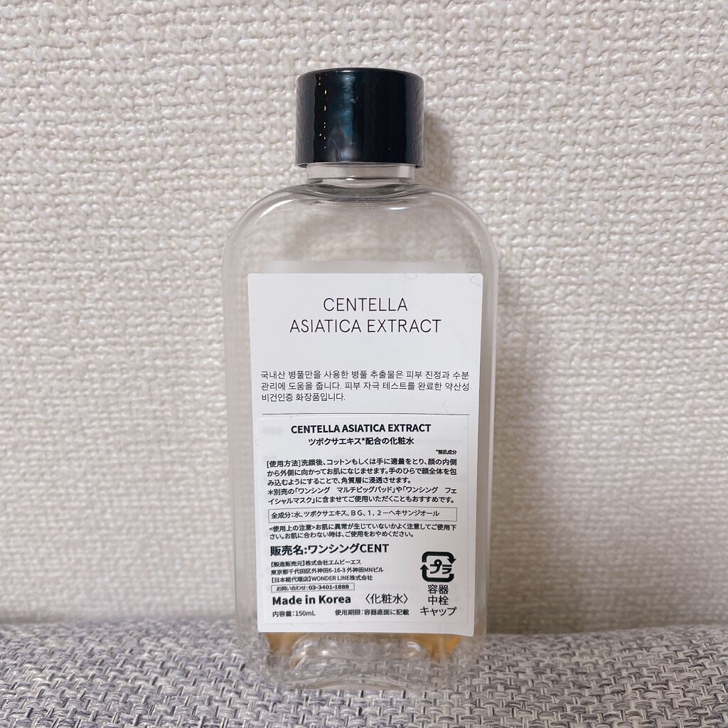 ツボクサ化粧水/ONE THING/化粧水を使ったクチコミ（2枚目）