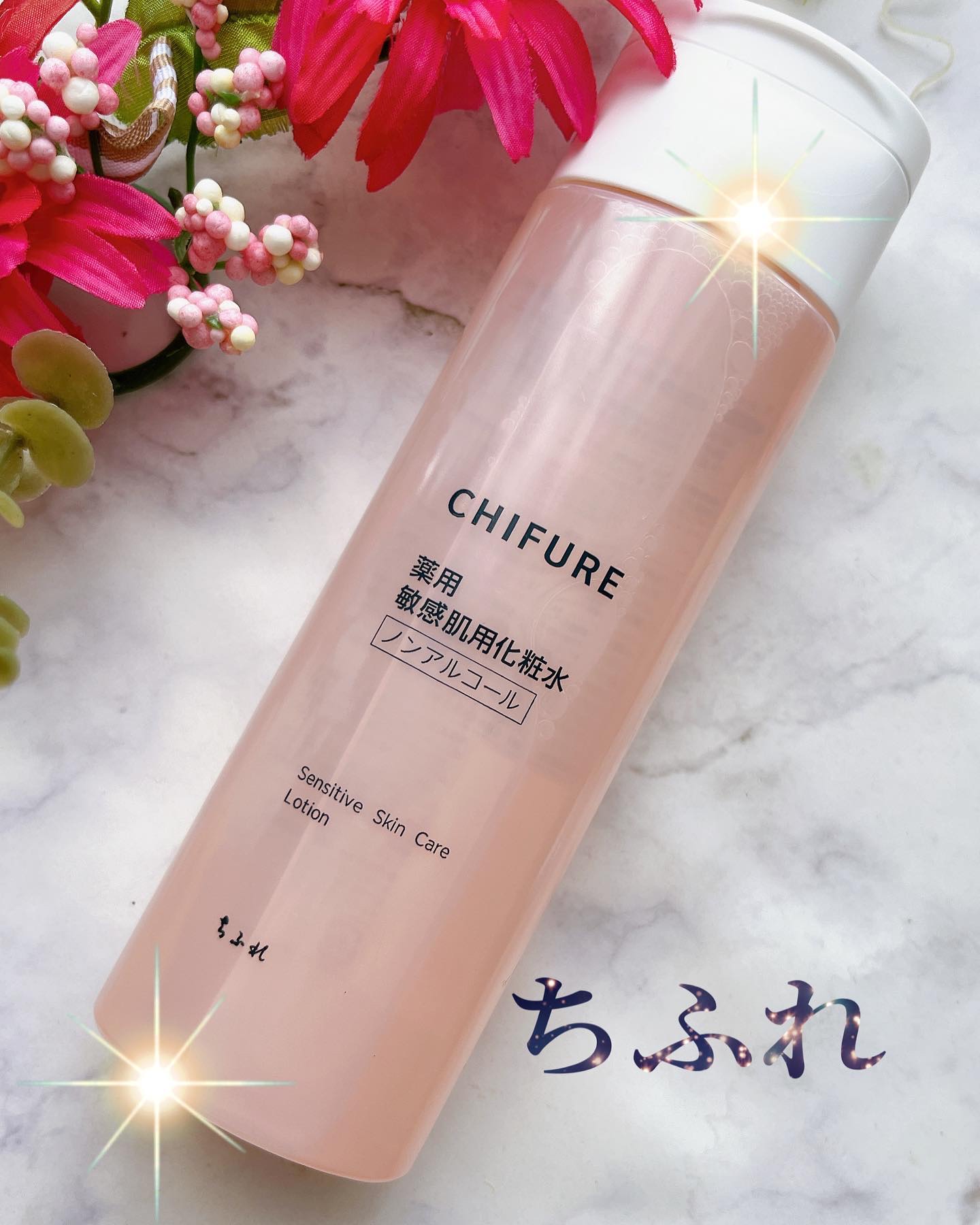 敏感肌用化粧水/ちふれ/化粧水を使ったクチコミ（1枚目）