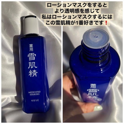 薬用 雪肌精/雪肌精/化粧水を使ったクチコミ(4枚目)