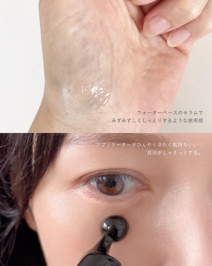 フィトコラーゲンアイセラムスティック/be wants/アイケア・アイクリームを使ったクチコミ(4枚目)