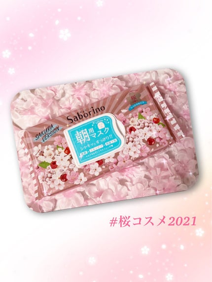 サボリーノ 目ざまシート SA 20(桜の香り)/サボリーノ/シートマスク・パックを使ったクチコミ(1枚目)