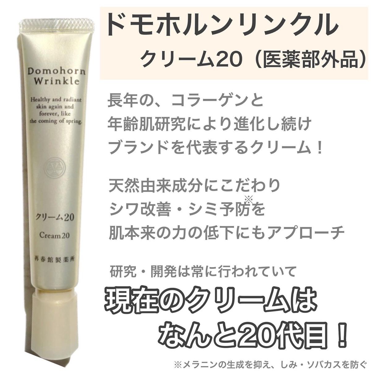 クリーム20/ドモホルンリンクル/フェイスクリームを使ったクチコミ(2枚目)