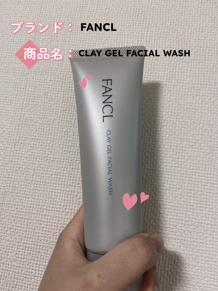 泥ジェル洗顔/ファンケル/その他洗顔料を使ったクチコミ(1枚目)