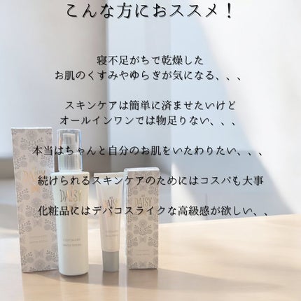 アットデイジーカスタマイズドバームセラム/アットデイジー/美容液を使ったクチコミ(3枚目)