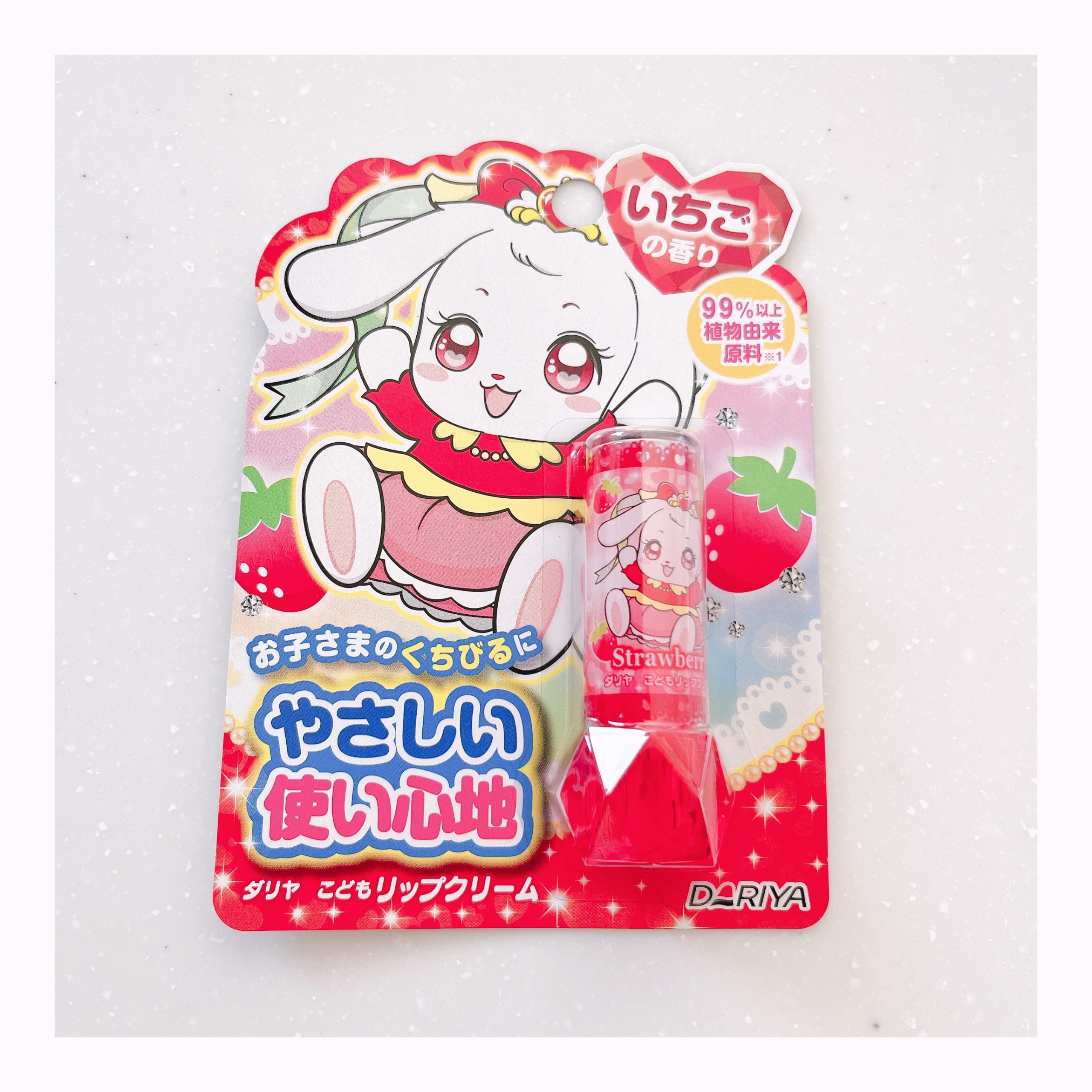 こどもリップクリーム（いちごの香り）/ダリヤ/リップクリームを使ったクチコミ（3枚目）