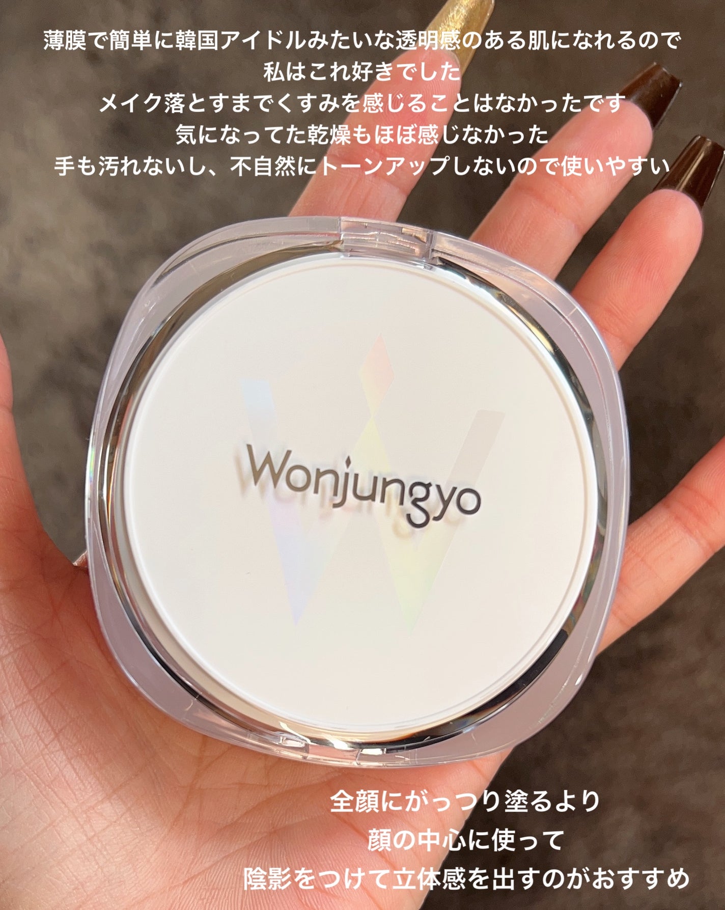 ウォンジョンヨ トーンアップ フィルタークッション/Wonjungyo/クッションファンデーションを使ったクチコミ(9枚目)