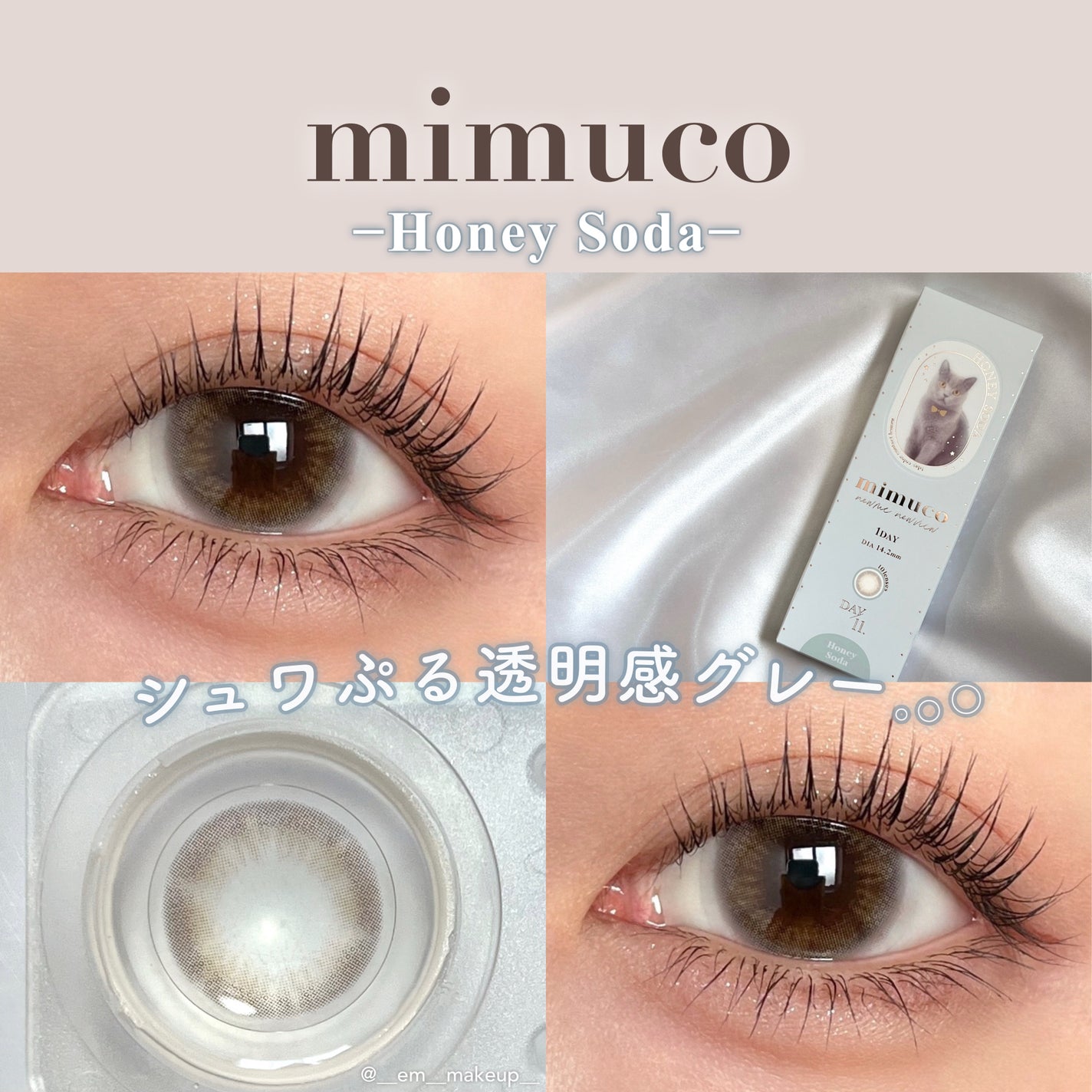 mimuco 1day/mimuco/ワンデー(1DAY)カラコンを使ったクチコミ(1枚目)