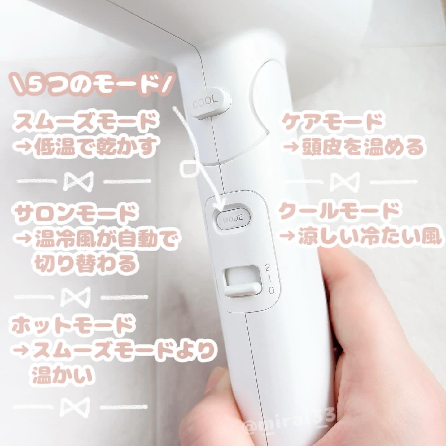 プリヴィレージュ　モッズ・ヘアドライヤー スムーズEX（MHD-1263）/mod's hair/ドライヤーを使ったクチコミ（2枚目）