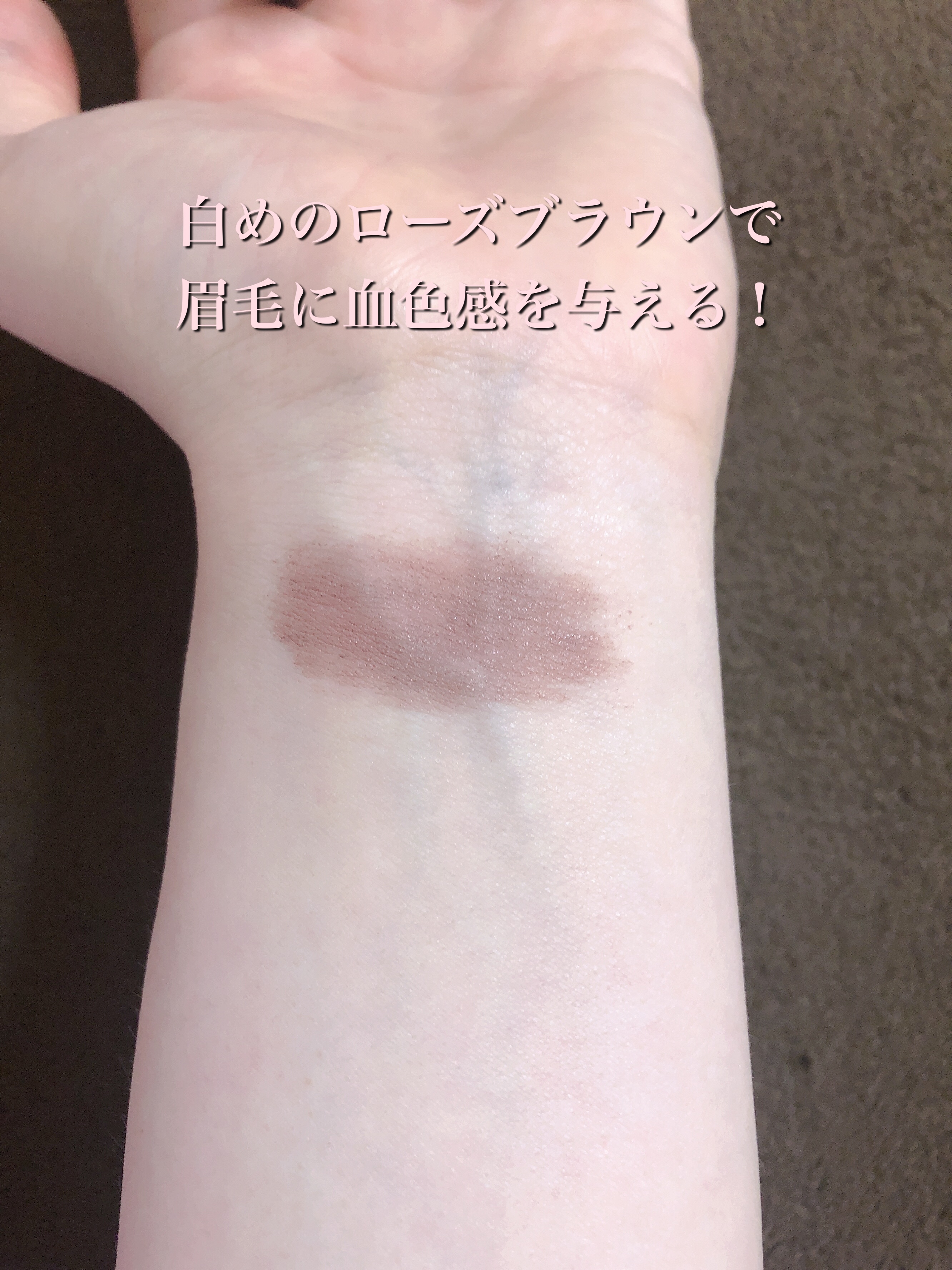 ニュアンスブロウマスカラ/K-パレット/眉マスカラを使ったクチコミ（3枚目）