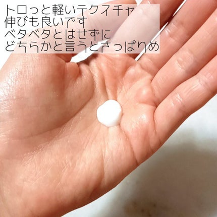 エクサージュホワイト ホワイトライズ ミルク/ALBION/乳液を使ったクチコミ(2枚目)