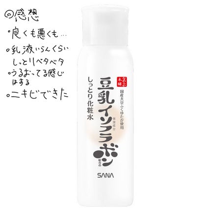 さっぱり化粧水/ウテナモイスチャー/化粧水を使ったクチコミ(5枚目)