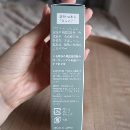 インティメイト クレンジングオイル/Pororoca/オイルクレンジングを使ったクチコミ(4枚目)