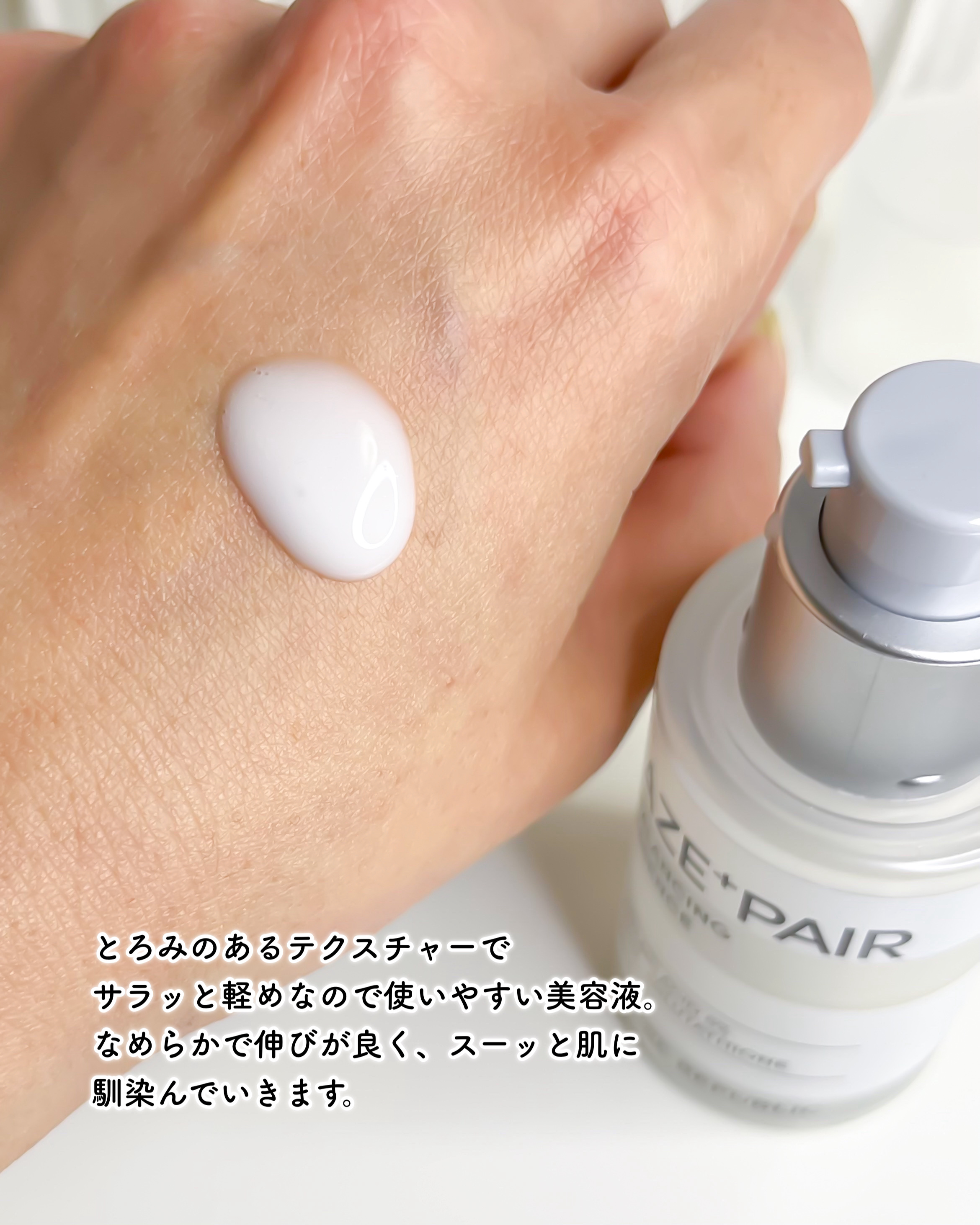 アゼペア 美容液/ネイチャーリパブリック/美容液を使ったクチコミ（3枚目）