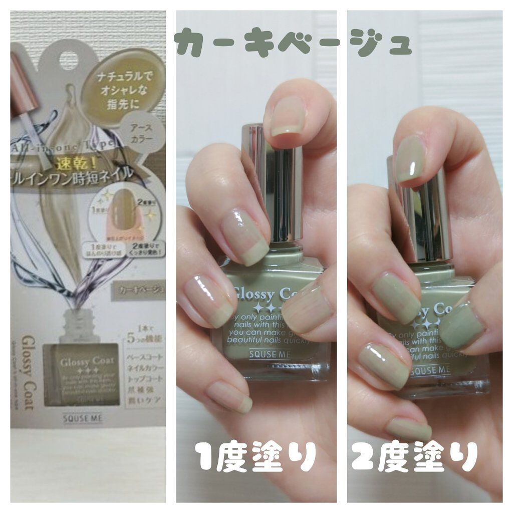 グロッシーコート/スキューズミー/オールインワンネイルを使ったクチコミ（2枚目）